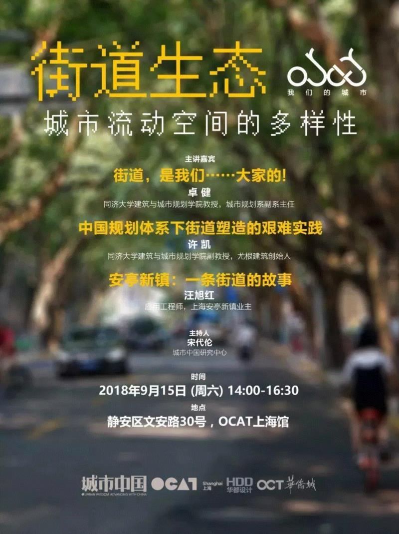 【OCAT 上海馆 | 2018年工作回顾】新年快乐,上海馆,基础设施,影像,王长存,朱昶全,青年,媒体,陶寒辰,OCAT,蒋竹韵