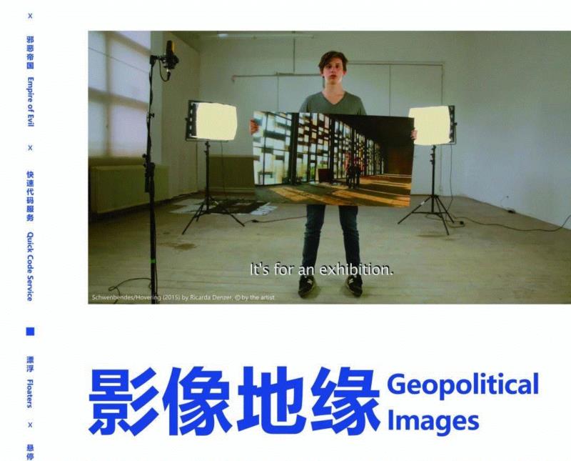 【OCAT 上海馆 | 2018年工作回顾】新年快乐,上海馆,基础设施,影像,王长存,朱昶全,青年,媒体,陶寒辰,OCAT,蒋竹韵