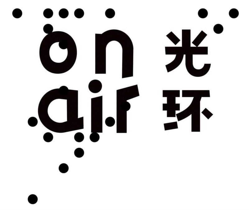 【OCAT 上海馆 | 2018年工作回顾】新年快乐,上海馆,基础设施,影像,王长存,朱昶全,青年,媒体,陶寒辰,OCAT,蒋竹韵