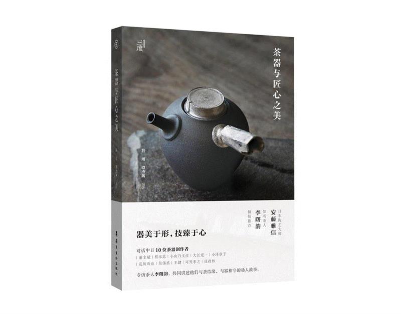 新年读书的Flag我们帮你立起来了（下篇）,新年,Flag,下篇,出版社,ISBN,图书,书名,茶器,美学,好书