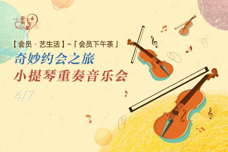 会员下午茶丨谁能抵挡这种悠远温柔的声音的魔力？,下午茶,魔力,乐器,木管,双簧管,长笛,钢琴,空气,儿童,首席