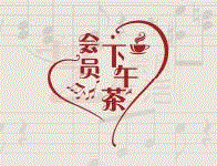 会员下午茶丨谁能抵挡这种悠远温柔的声音的魔力？,下午茶,魔力,乐器,木管,双簧管,长笛,钢琴,空气,儿童,首席