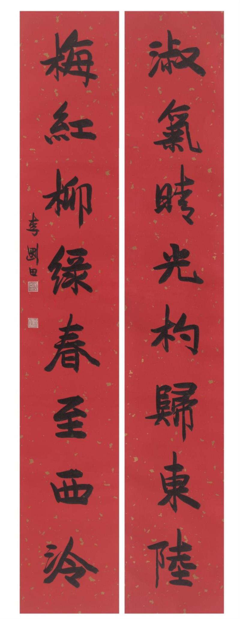 &nbsp; 淑气晴光杓归东陆&nbsp; &nbsp;梅红柳绿春至西泠,2019年“迎新春·西泠名家春联展”作品赏析（一）,新春,西泠名家春联展,缘深金石流韵,朱关田,尚佐文,明月,盛世,飞鸿,初心,韩天衡