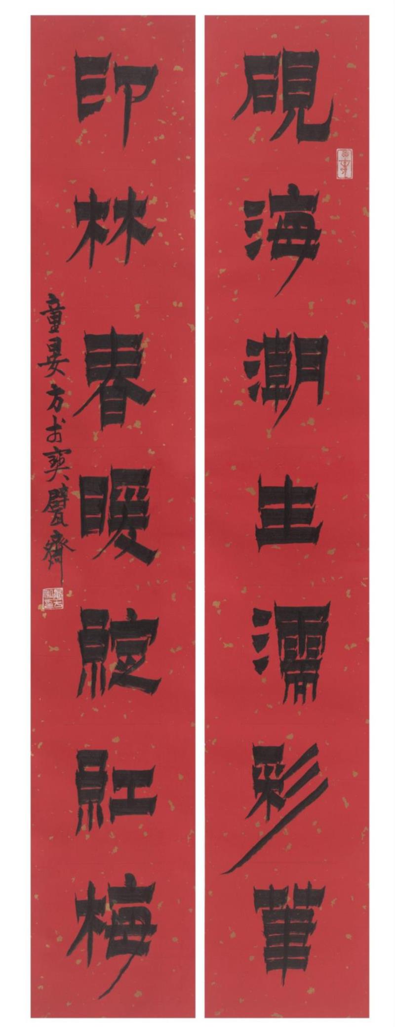 &nbsp;砚海潮生濡彩笔&nbsp; 印林春暖绽红梅,2019年“迎新春·西泠名家春联展”作品赏析（一）,新春,西泠名家春联展,缘深金石流韵,朱关田,尚佐文,明月,盛世,飞鸿,初心,韩天衡