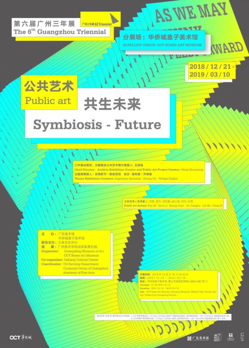 第六届广州三年展&nbsp;-&nbsp;华侨城盒子美术馆分展场公共艺术部分：共生未来,蒋竹韵 | 第六届广州三年展参展艺术家,广州,蒋竹韵,华侨城,美术馆,Boxes,展场,The,Venue,主题展,OCT