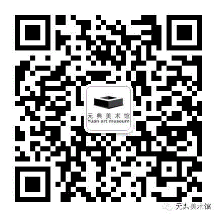 元典美术馆2019年春节闭馆通知,元典美术馆,通知,朋友们,歉意,新春,全体,同仁,新年,1月,倪军