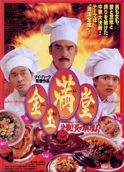 下饭神剧,这部老港片看10遍都不会腻!,港片,神剧,欧嘉慧,赵港生,电影,廖杰,廖师傅,美食,贺岁片,喜剧