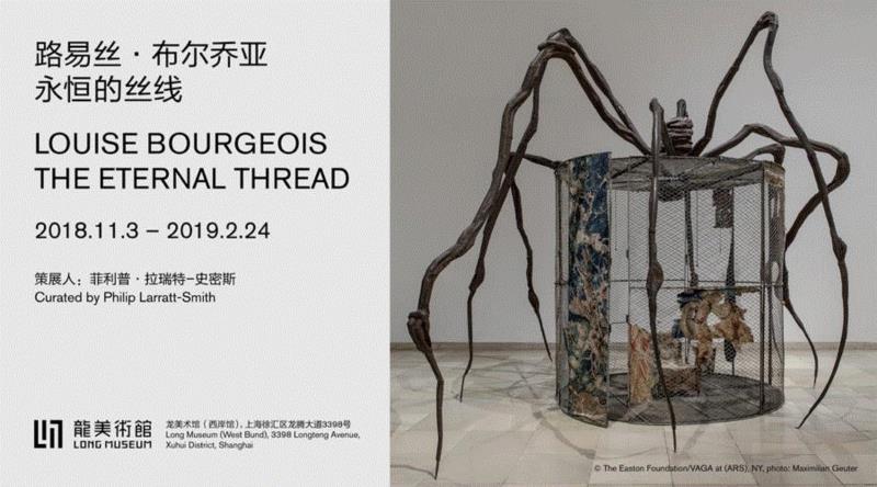 最后24天,8折通票逛路易丝·布尔乔亚大型回顾展,通票,路易丝·布尔乔亚,回顾展,展期,西岸馆,古琴,绘画,场馆,路易丝,布尔乔亚
