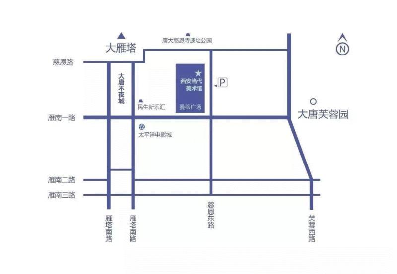 [展览 · 预告]“春风化雨”（西安年）开幕论坛及艺术讲座2月2日举行,西安,春风化雨,西安当代美术馆,新年,秘书长,青年,齐白石,地点,副主任,陕西省