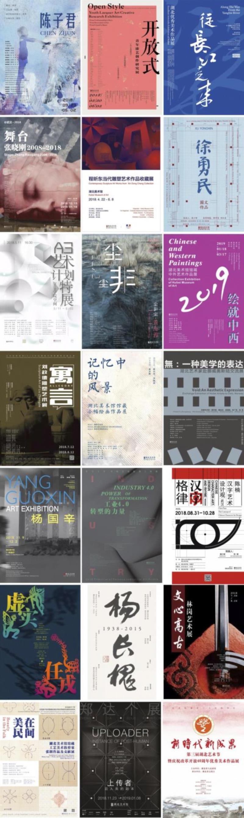 湖北美术馆2019新春致辞,湖北美术馆,新春,雕塑,艺术展,民间,寓言,长江,刘政德,志愿者,版画