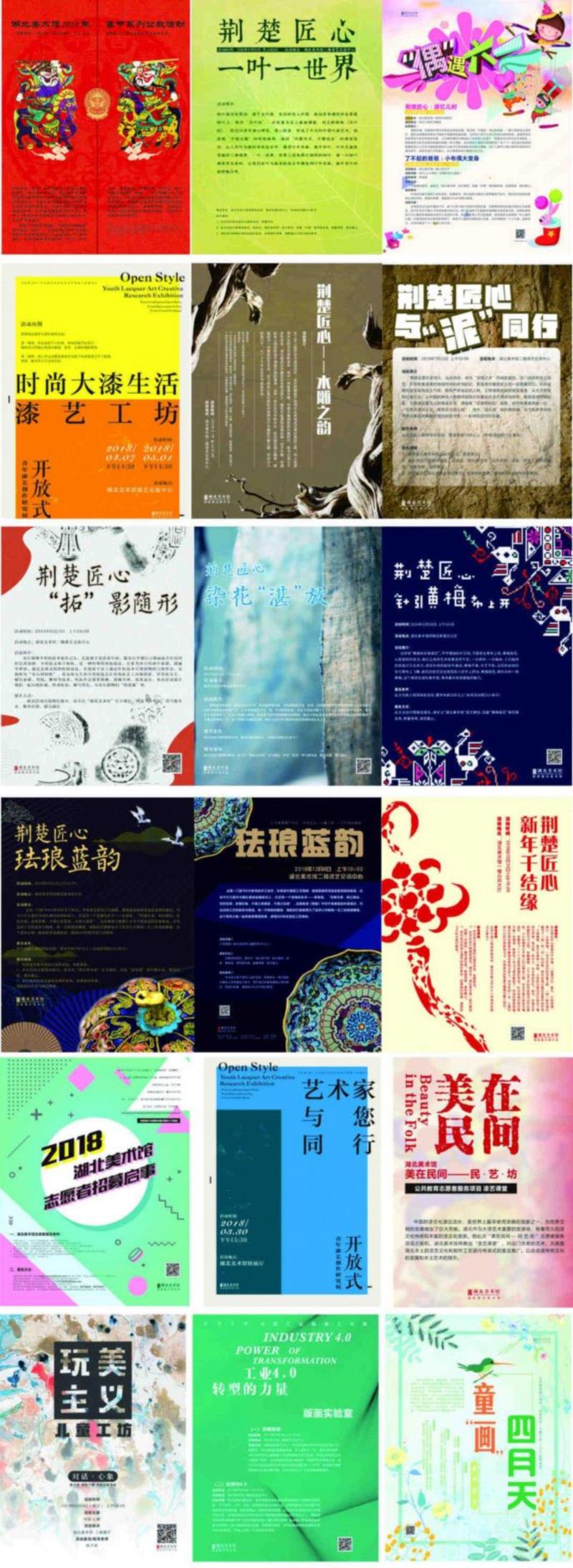 湖北美术馆2019新春致辞,湖北美术馆,新春,雕塑,艺术展,民间,寓言,长江,刘政德,志愿者,版画