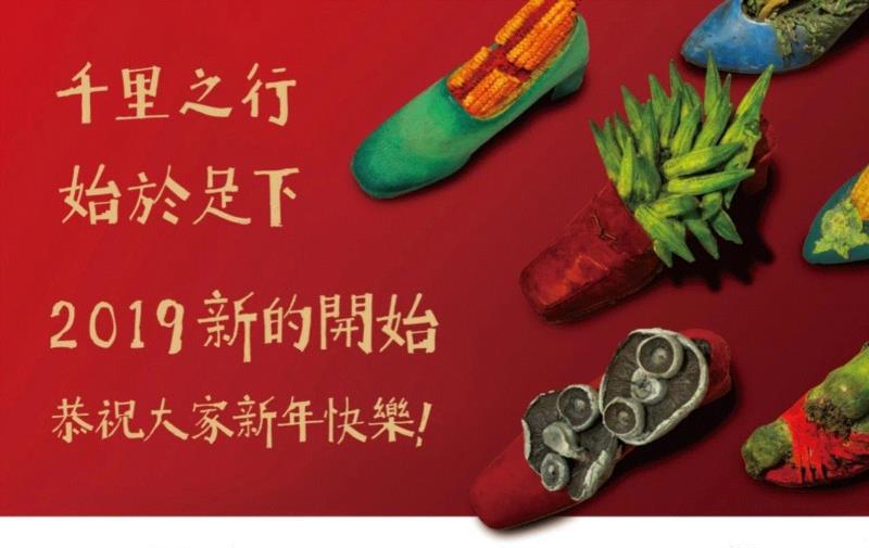 千里之行,始于足下——恭贺新禧!,恭贺新禧,足下,SPACE,MAO,海洋,玉满堂,祈愿,假日,二维码