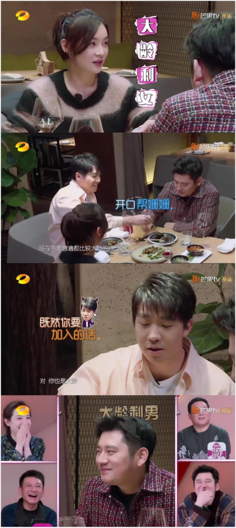 过于真实的国产综艺,看完想把回家的车票撕了,综艺,车票,傅园慧,吴昕,爸爸,袁姗姗,爸妈,节目,一个人,爱情