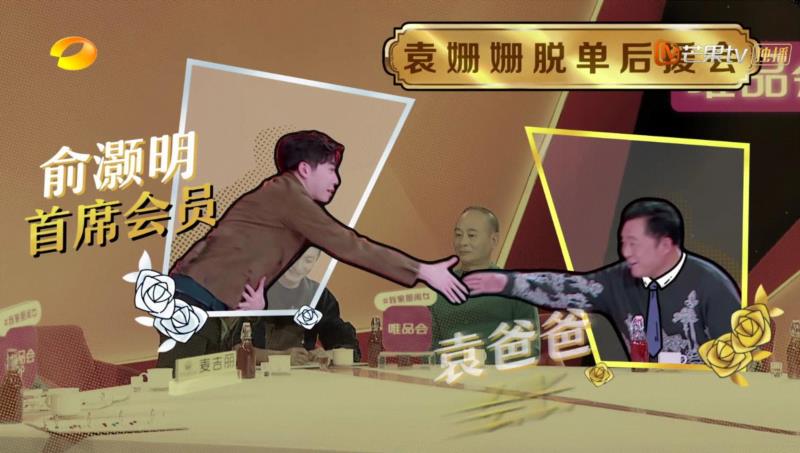 过于真实的国产综艺,看完想把回家的车票撕了,综艺,车票,傅园慧,吴昕,爸爸,袁姗姗,爸妈,节目,一个人,爱情