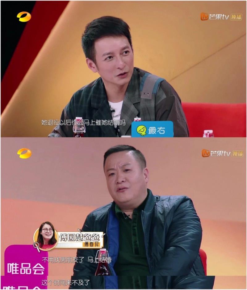 过于真实的国产综艺,看完想把回家的车票撕了,综艺,车票,傅园慧,吴昕,爸爸,袁姗姗,爸妈,节目,一个人,爱情