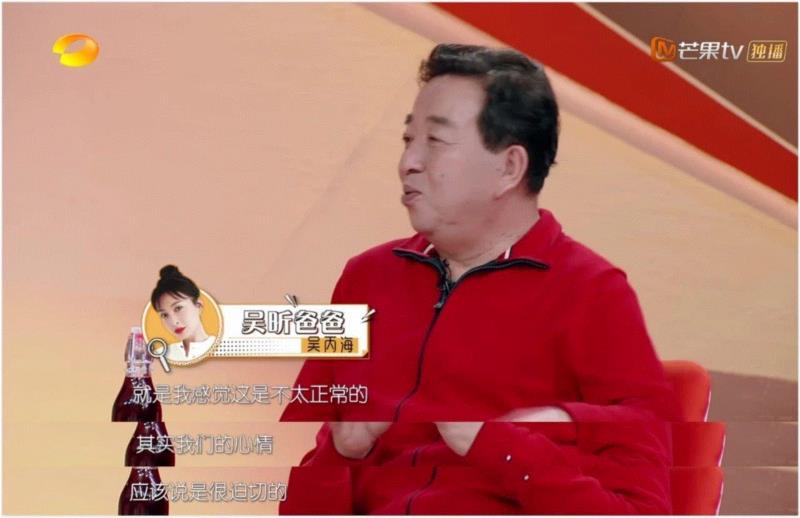 过于真实的国产综艺,看完想把回家的车票撕了,综艺,车票,傅园慧,吴昕,爸爸,袁姗姗,爸妈,节目,一个人,爱情
