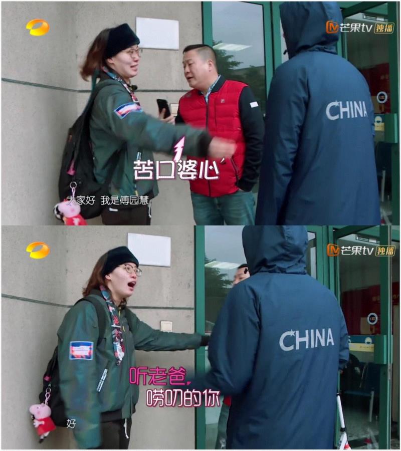 过于真实的国产综艺,看完想把回家的车票撕了,综艺,车票,傅园慧,吴昕,爸爸,袁姗姗,爸妈,节目,一个人,爱情
