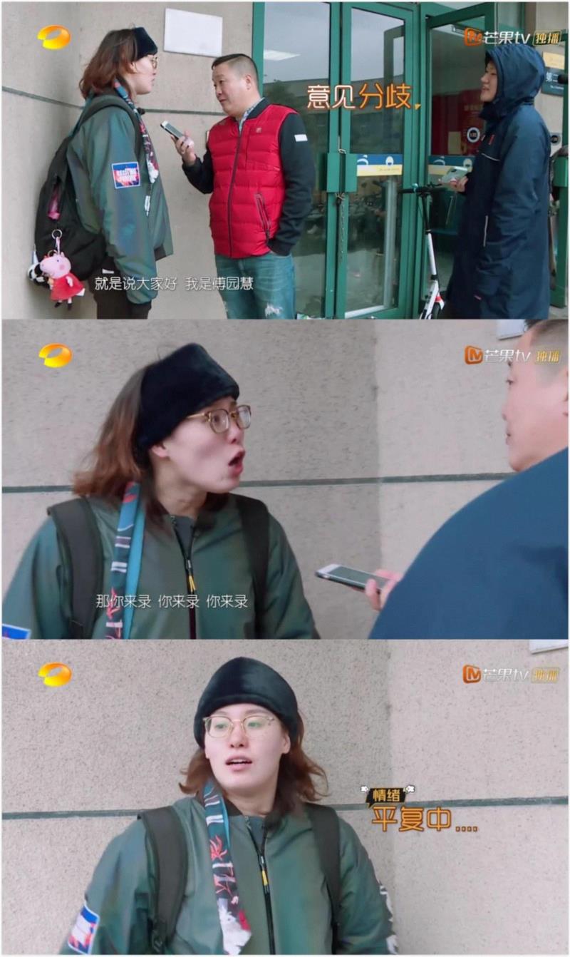 过于真实的国产综艺,看完想把回家的车票撕了,综艺,车票,傅园慧,吴昕,爸爸,袁姗姗,爸妈,节目,一个人,爱情