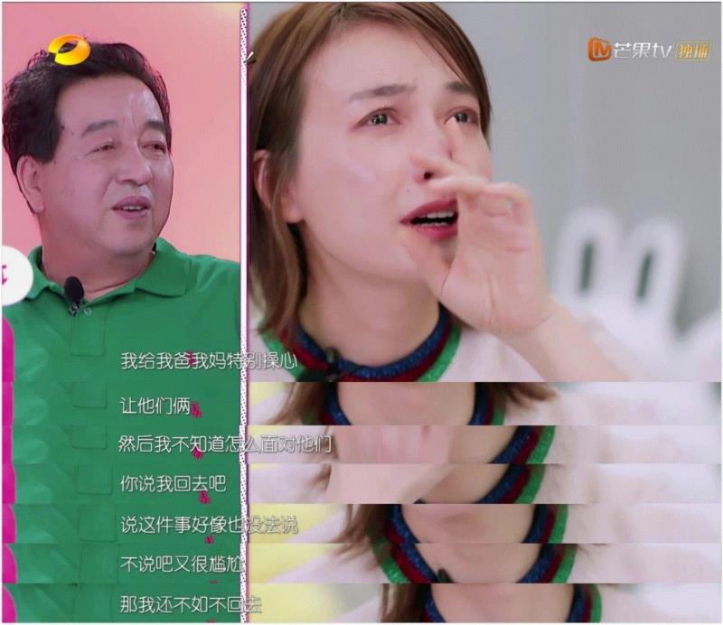 过于真实的国产综艺,看完想把回家的车票撕了,综艺,车票,傅园慧,吴昕,爸爸,袁姗姗,爸妈,节目,一个人,爱情