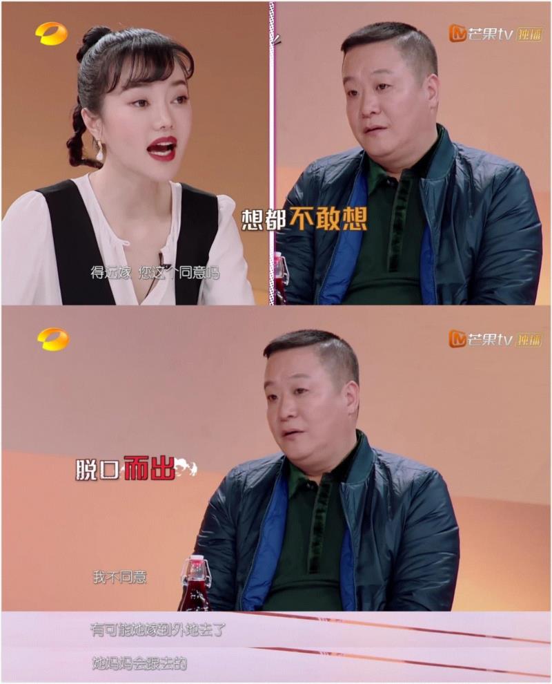 过于真实的国产综艺,看完想把回家的车票撕了,综艺,车票,傅园慧,吴昕,爸爸,袁姗姗,爸妈,节目,一个人,爱情