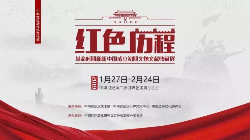 【京津冀】新年期间有什么好看的展览？,京津冀,新年,文物,雕塑,瓷器,生肖,天津,珍品,历程,年画