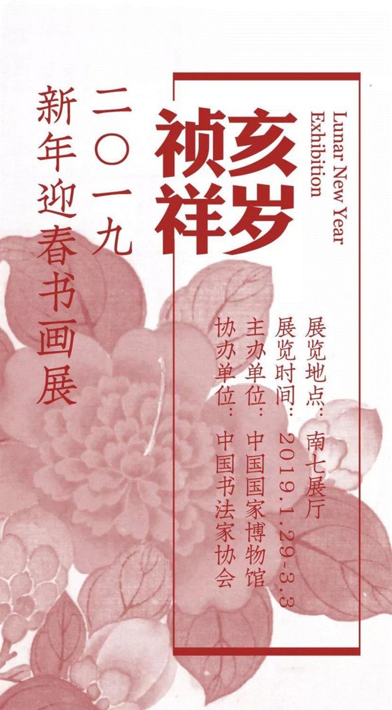 【京津冀】新年期间有什么好看的展览？,京津冀,新年,文物,雕塑,瓷器,生肖,天津,珍品,历程,年画