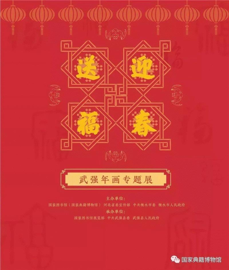 【京津冀】新年期间有什么好看的展览？,京津冀,新年,文物,雕塑,瓷器,生肖,天津,珍品,历程,年画
