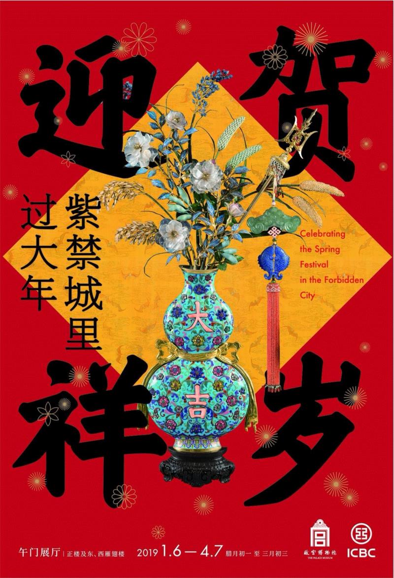【京津冀】新年期间有什么好看的展览？,京津冀,新年,文物,雕塑,瓷器,生肖,天津,珍品,历程,年画