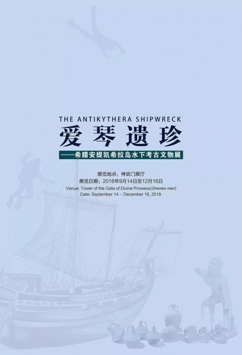 【京津冀】新年期间有什么好看的展览？,京津冀,新年,文物,雕塑,瓷器,生肖,天津,珍品,历程,年画