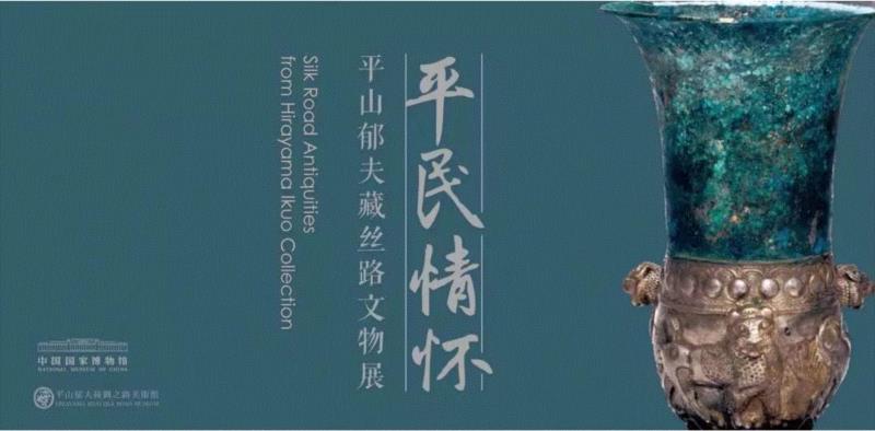 【京津冀】新年期间有什么好看的展览？,京津冀,新年,文物,雕塑,瓷器,生肖,天津,珍品,历程,年画