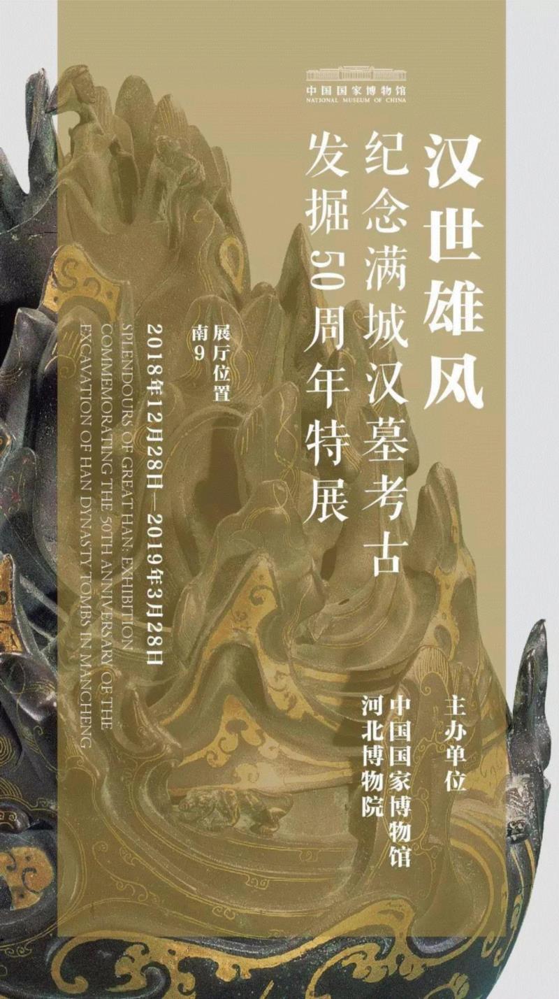 【京津冀】新年期间有什么好看的展览？,京津冀,新年,文物,雕塑,瓷器,生肖,天津,珍品,历程,年画