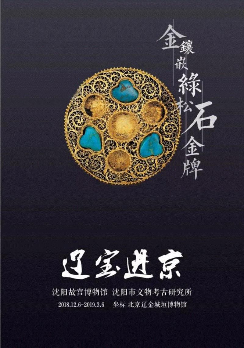 【京津冀】新年期间有什么好看的展览？,京津冀,新年,文物,雕塑,瓷器,生肖,天津,珍品,历程,年画