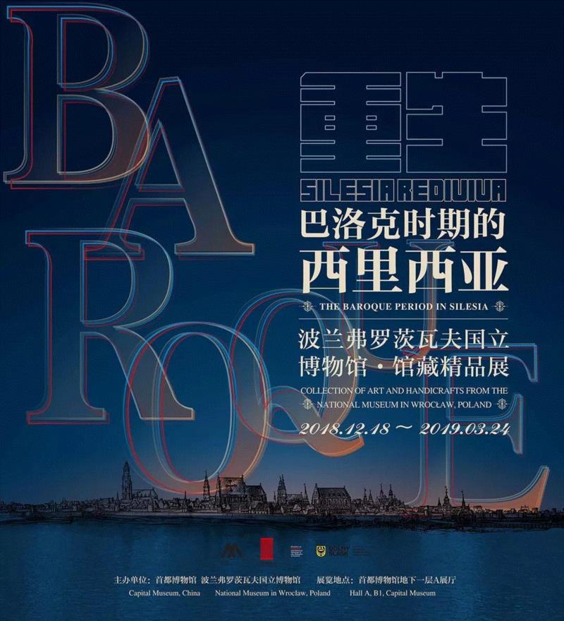 【京津冀】新年期间有什么好看的展览？,京津冀,新年,文物,雕塑,瓷器,生肖,天津,珍品,历程,年画