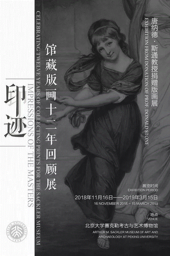 【京津冀】新年期间有什么好看的展览？,京津冀,新年,文物,雕塑,瓷器,生肖,天津,珍品,历程,年画