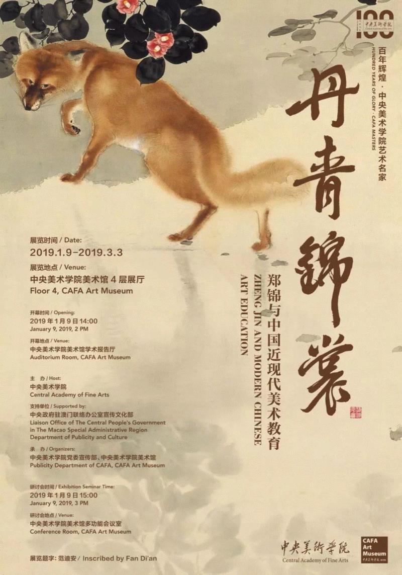 【京津冀】新年期间有什么好看的展览？,京津冀,新年,文物,雕塑,瓷器,生肖,天津,珍品,历程,年画