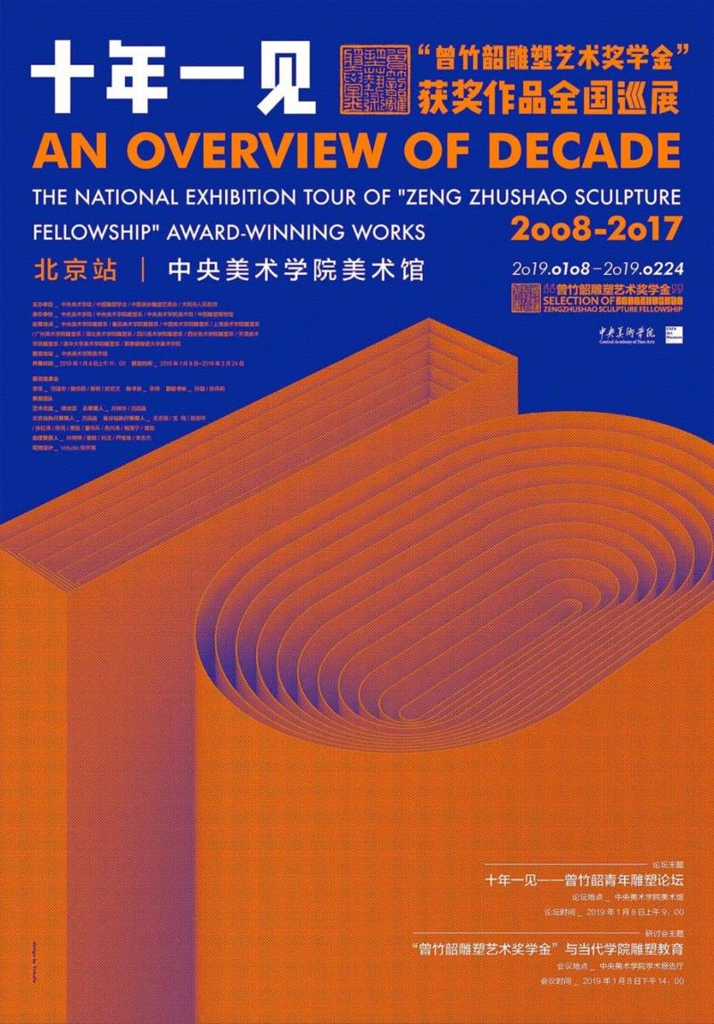 【京津冀】新年期间有什么好看的展览？,京津冀,新年,文物,雕塑,瓷器,生肖,天津,珍品,历程,年画