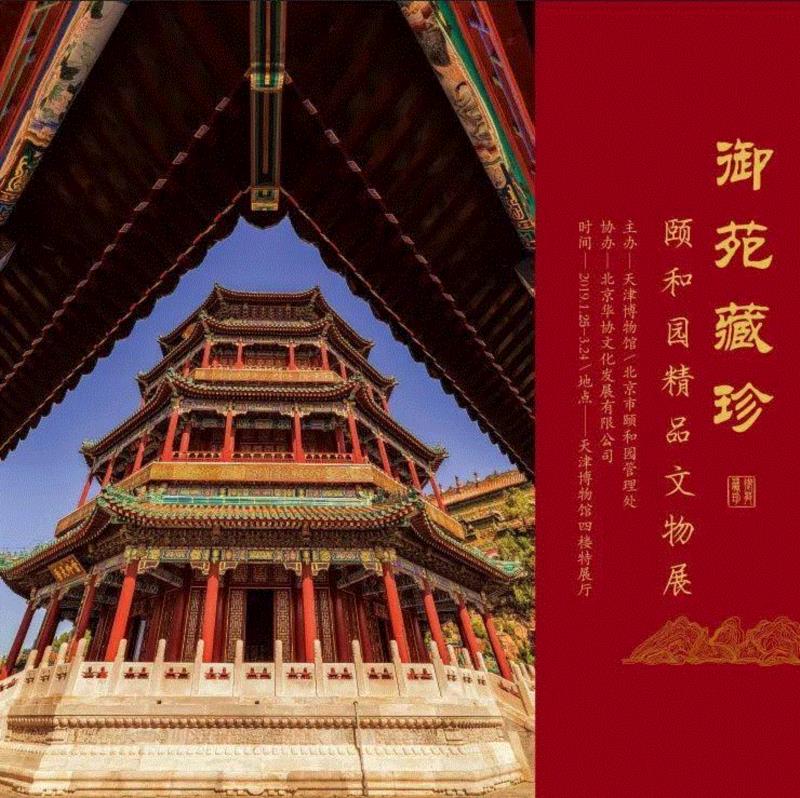 【京津冀】新年期间有什么好看的展览？,京津冀,新年,文物,雕塑,瓷器,生肖,天津,珍品,历程,年画