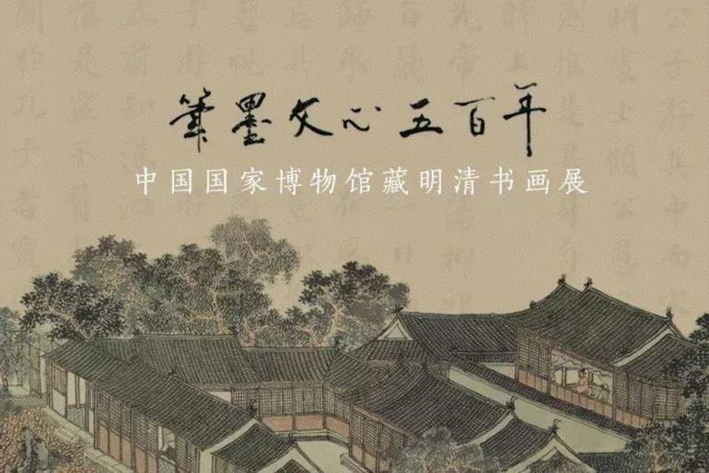 【京津冀】新年期间有什么好看的展览？,京津冀,新年,文物,雕塑,瓷器,生肖,天津,珍品,历程,年画