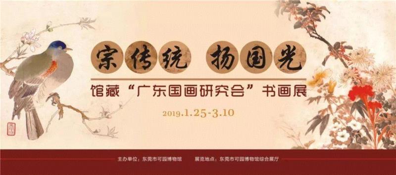 【珠三角】新年期间有什么好看的展览?,珠三角,新年,文物,材料,广东省博物馆,虎门炮台,古元美术馆,文献展,鲁迅,宋瓷