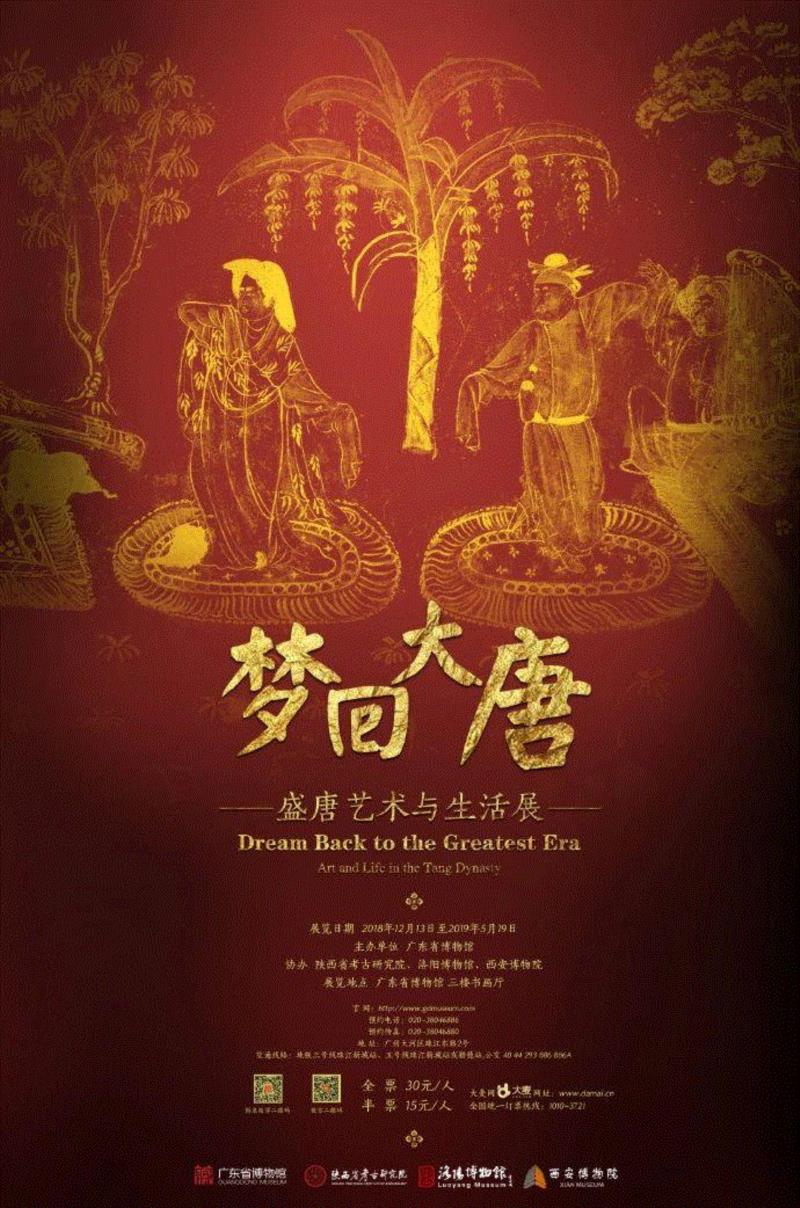 【珠三角】新年期间有什么好看的展览？,珠三角,新年,文物,材料,广东省博物馆,虎门炮台,古元美术馆,文献展,鲁迅,宋瓷