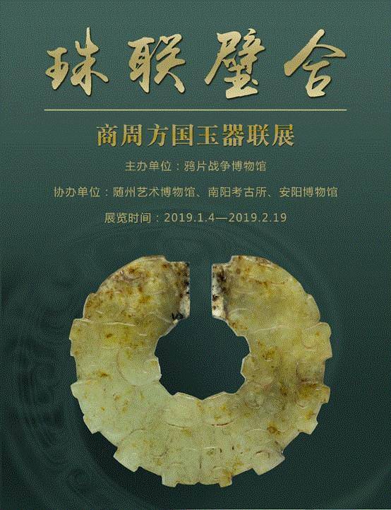 【珠三角】新年期间有什么好看的展览?,珠三角,新年,文物,材料,广东省博物馆,虎门炮台,古元美术馆,文献展,鲁迅,宋瓷