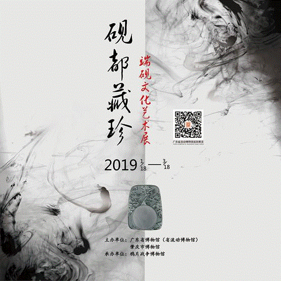【珠三角】新年期间有什么好看的展览?,珠三角,新年,文物,材料,广东省博物馆,虎门炮台,古元美术馆,文献展,鲁迅,宋瓷