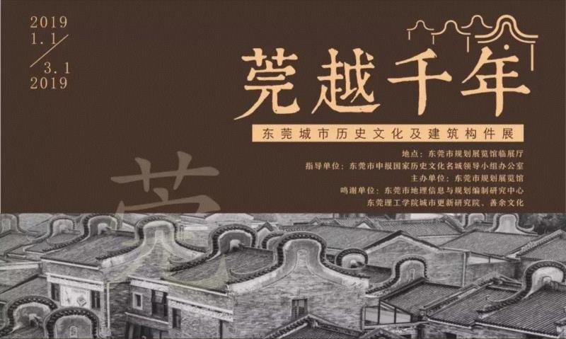 【珠三角】新年期间有什么好看的展览?,珠三角,新年,文物,材料,广东省博物馆,虎门炮台,古元美术馆,文献展,鲁迅,宋瓷