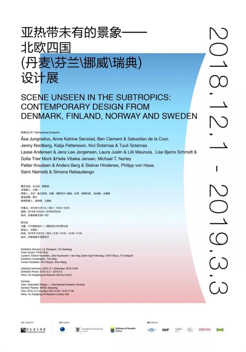 北欧四国——丹麦、芬兰、挪威、瑞典的设计,已经成为具有国际影响力的设计风格样式,可以说为现代化、平民
