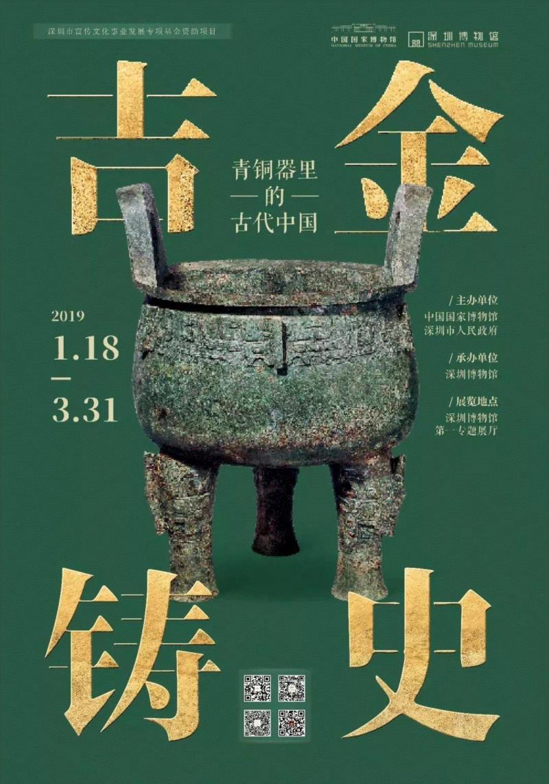 【珠三角】新年期间有什么好看的展览?,珠三角,新年,文物,材料,广东省博物馆,虎门炮台,古元美术馆,文献展,鲁迅,宋瓷
