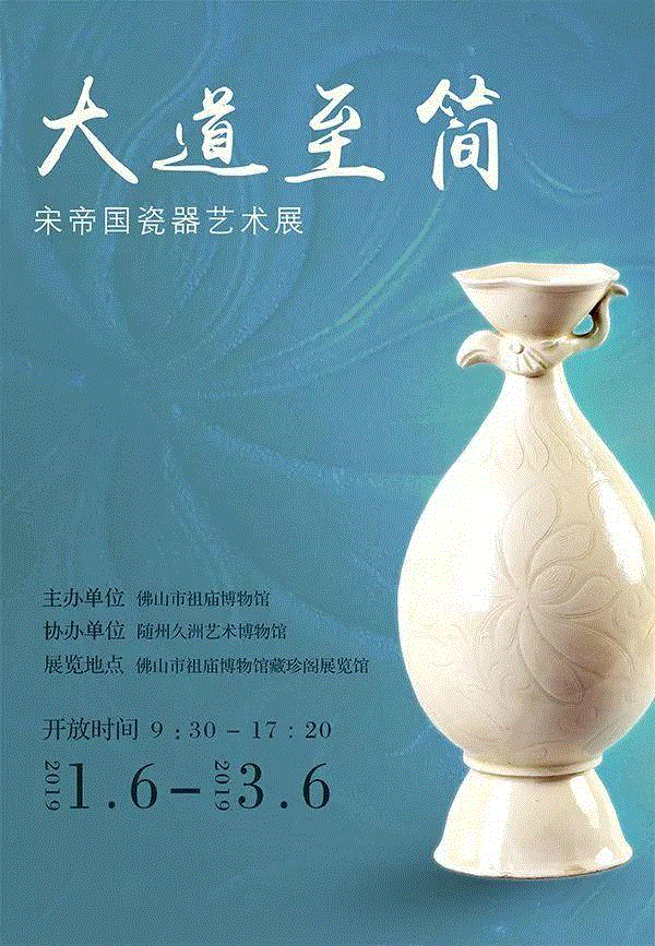 【珠三角】新年期间有什么好看的展览?,珠三角,新年,文物,材料,广东省博物馆,虎门炮台,古元美术馆,文献展,鲁迅,宋瓷