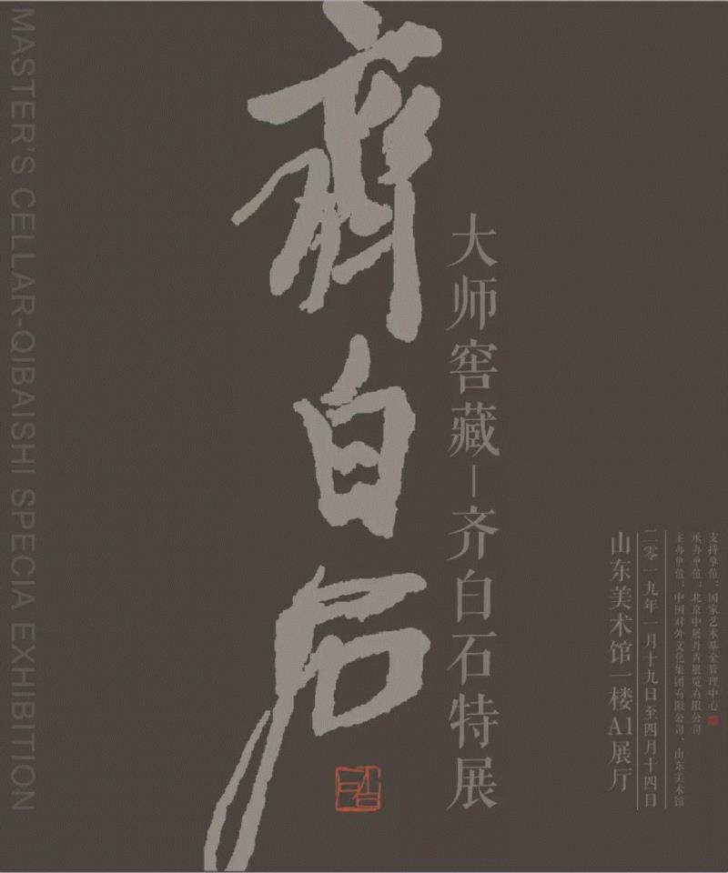 【全国其他】新年期间有什么好看的展览？,新年,文物,书画,古代,齐白石,安徽博物院,名家,藏品,华工,艺术品