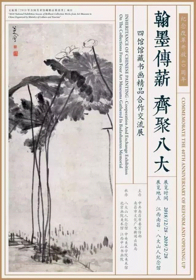 【全国其他】新年期间有什么好看的展览？,新年,文物,书画,古代,齐白石,安徽博物院,名家,藏品,华工,艺术品