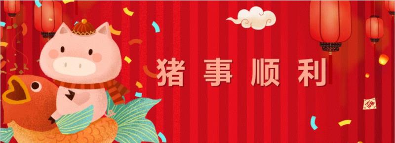 数艺网2019春节放假通知与工作安排,数艺网,通知,猪年,数艺,朋友们,顺序,客服,招风,往期