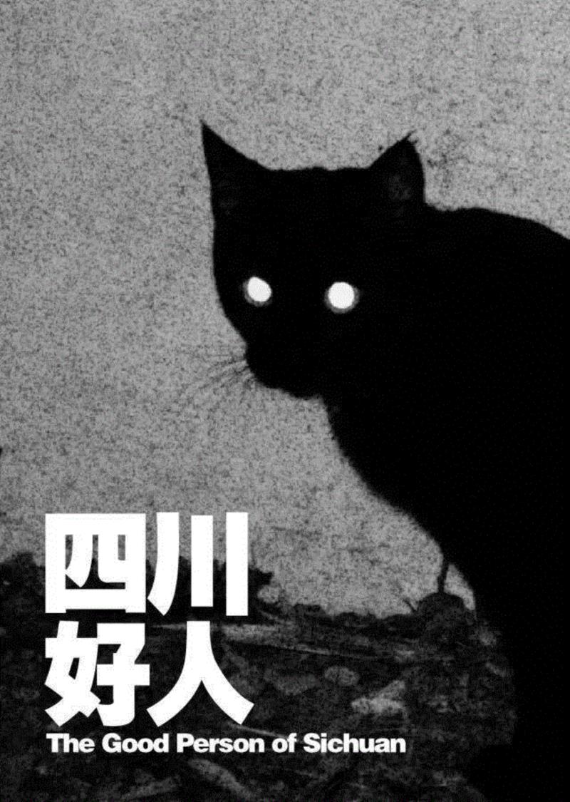 你好啊，我的企鹅姑娘,你好,导演,孟京辉,演员,蜂巢剧场,诗人,戏剧,刘畅,灯光,刘鸿飞